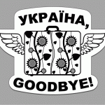 ua_goodbye2a_w