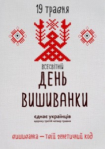1458649209_vyshyvanka_logo